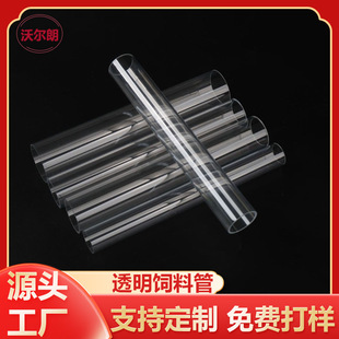 Factory Direct Supply of Hollow Transparent Round Tube Pvc Transparent Fish Tank Aquarium Hard Tube Transparent Feed Tube Breeding Transparent Tube