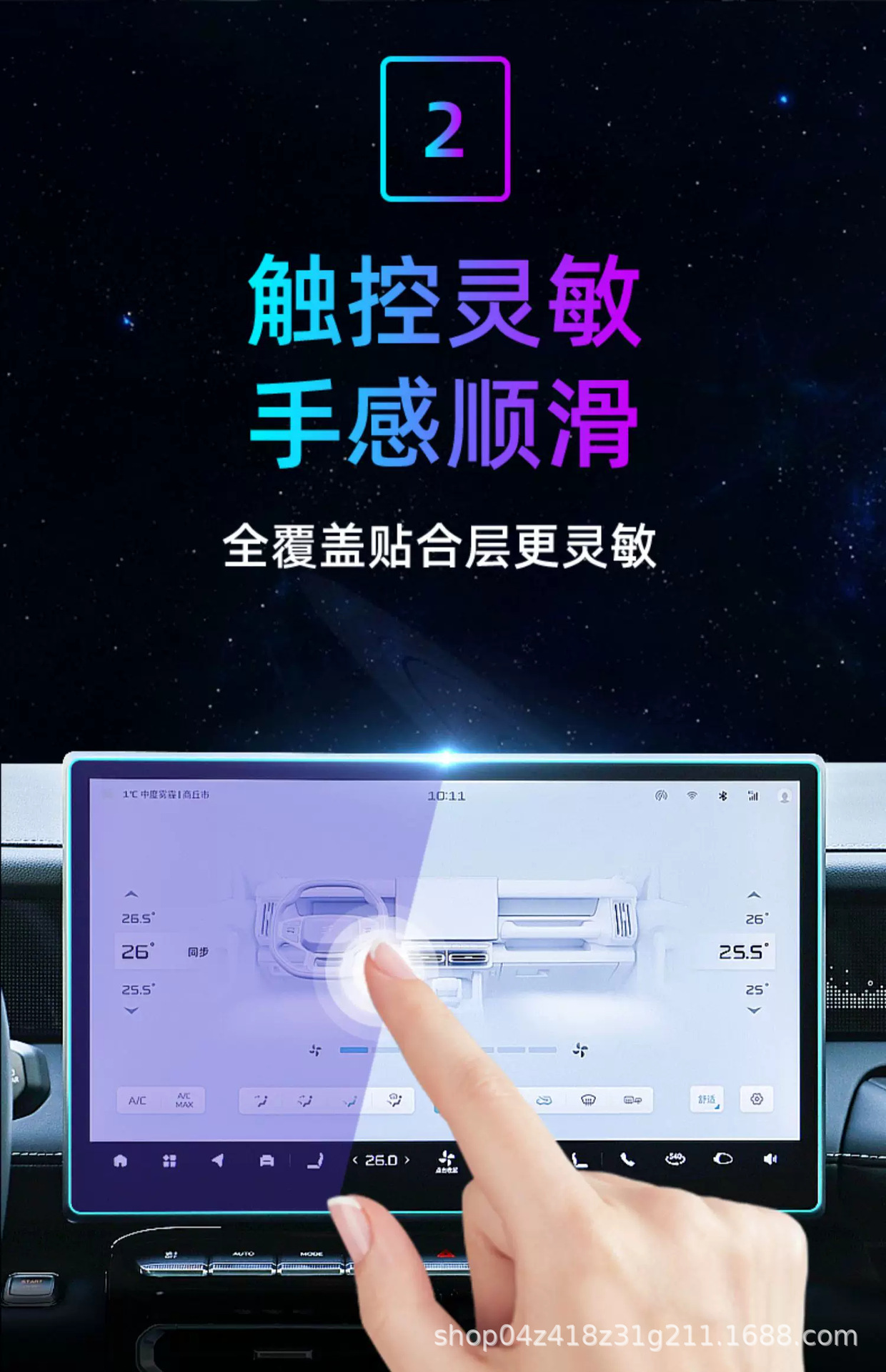 Suitable for Jetour Free: tempered glass screen protector for the central control screen, car navigation screen, and dashboard display