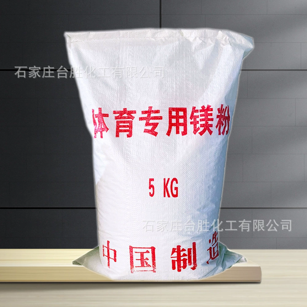 Противоскользящий порошок, впитывающий пот противоскользящий магниевый порошок для занятий спортом, противоскользящий порошок для скалолазания, гимнастики, танцев на пилоне, спортивный магниевый порошок