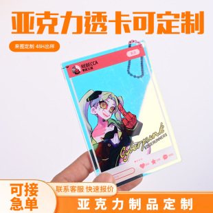 New Hinata Hyuga Shinyo Anime Online Game Peripheral Single Claw Grinding Acrylic Pendant Transparent Card Pendant Can Be Customized