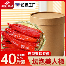 泡红椒商用美人椒泡菜辣椒调料四川特产大桶装商用老坛泡椒餐饮