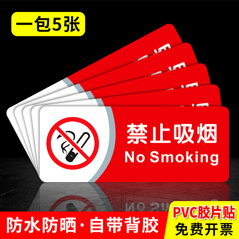 灭火器放置点禁止吸烟严禁烟火标识牌仓库重地消防标识标牌提示贴