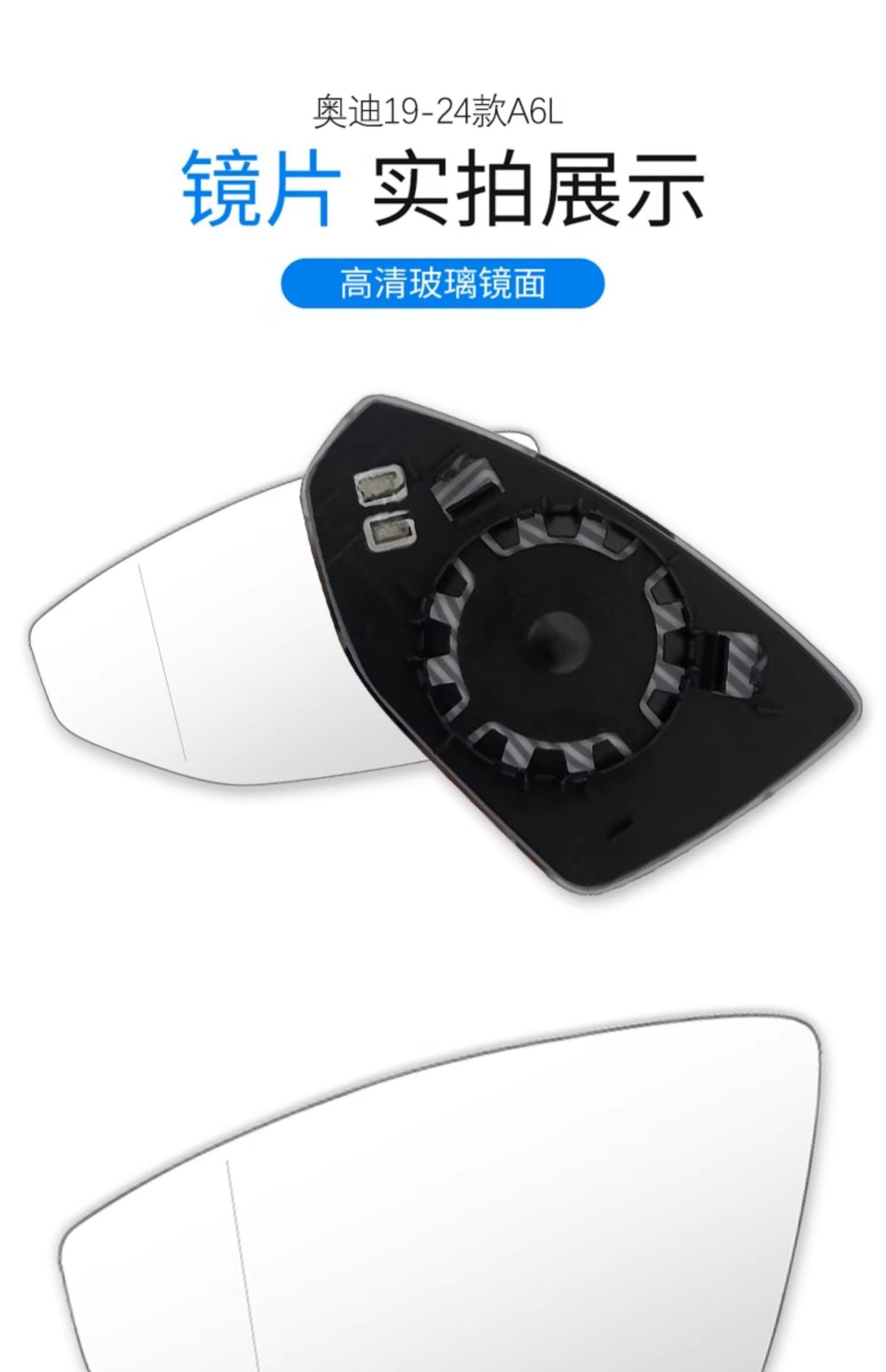 Suitable for Audi 12-25 A6L Reversing Lens Rearview Mirror Turn Signal Reflector Housing C7C8A7A8 Bottom Shell