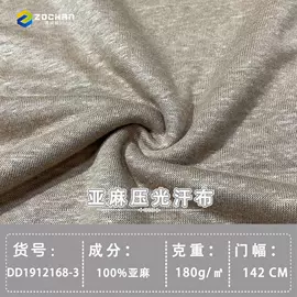 汗布;亚麻面料;其他针织面料