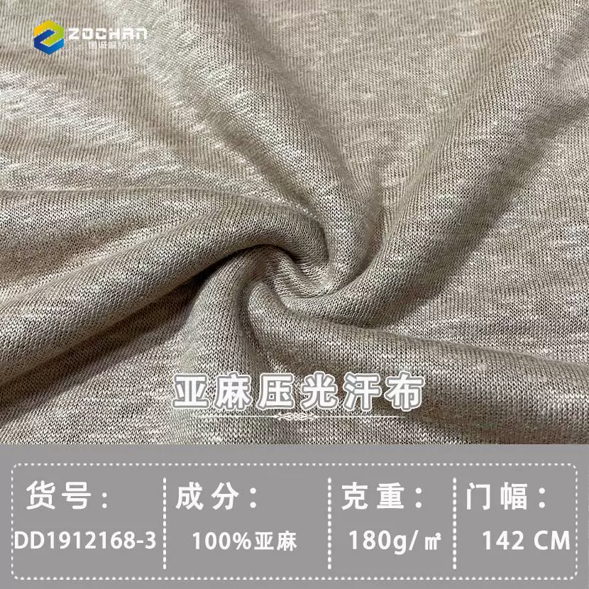 180G针织亚麻压光单面汗布面料 源头工厂 中国风马褂旗袍针织麻布