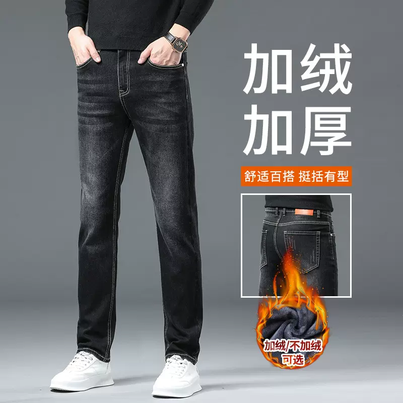 男装加厚加绒牛仔裤男款潮牌修身直筒弹力休闲百搭青年长裤子男裤