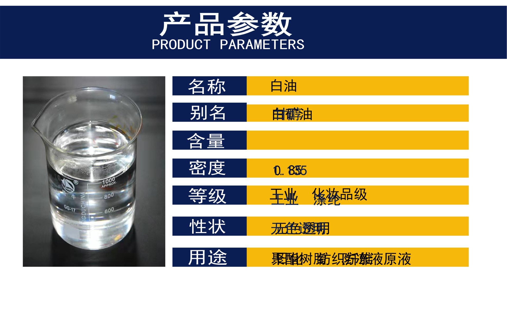 厂家直供白油无色透明液体石蜡油 化妆品级白油润滑油工业级白油-阿里巴巴