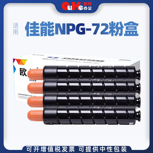 �m�ü���NPG-72�ۺ�iR C7570 C7565����C7580̼��C700 C750ī��