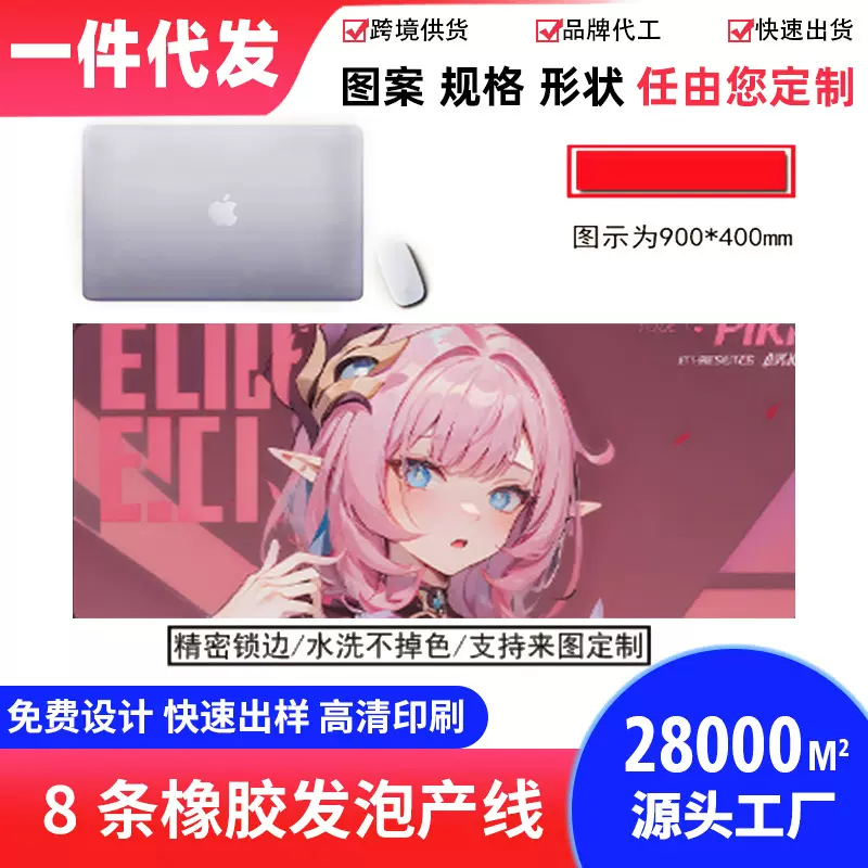 崩坏3爱莉希雅鼠标垫超大号人之律者键盘垫二次元动湿游戏书桌垫