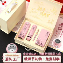 学生送老师礼物学校幼儿园高级感礼品定制logo实用伴手礼创意套装