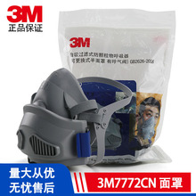 ��Ʒ3M7772CN�轺������߰����͵��˺з�������ҵ�ͱ�����ֻ�