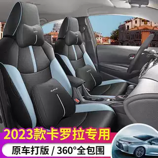 23款丰田卡罗拉汽车坐垫四季通用座套全包双擎专用座垫皮革座椅套