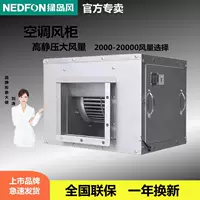 Кондиционер Green Island Wind, коммерческий центробежный шкафной вентилятор, световой звуковой канальный вентилятор, кухонный вытяжной блок, машина