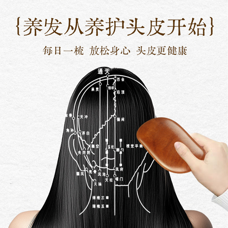 高档贵妃檀木气垫梳蓬松颅顶按摩头部经络木梳女专用小巧便携梳子|undefined