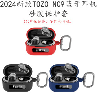 For 2024 New TOZO NC9 Bluetooth Headset Silicone Protective Case Dust-proof Storage Box Simple Solid Color Soft Case