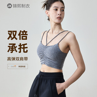 Aido Spring and Summer Sports Vest Women's Slim Fit Sling Yoga Bra Double Shoulder Straps Nude Fitness Underwear