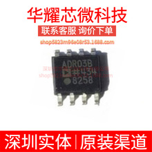 ADR03BRZ ȫ��ԭ�b �zӡADR03B ���bSOP-8 늉���׼оƬ