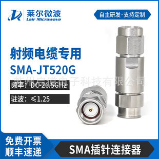 �R��΢�� ���l�B���� SMA-JT520G ƥ��LT520/LB520/SFT205���|