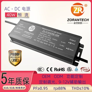 led驱动电源40W户外壁灯恒流防水电源低压0-10V PWM DALI调光电源