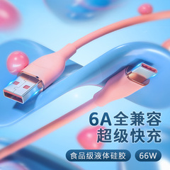 66W液体シリカゲルデータ線はリンゴ15華為P30快充米全互換フラッシュデータ線に適用される