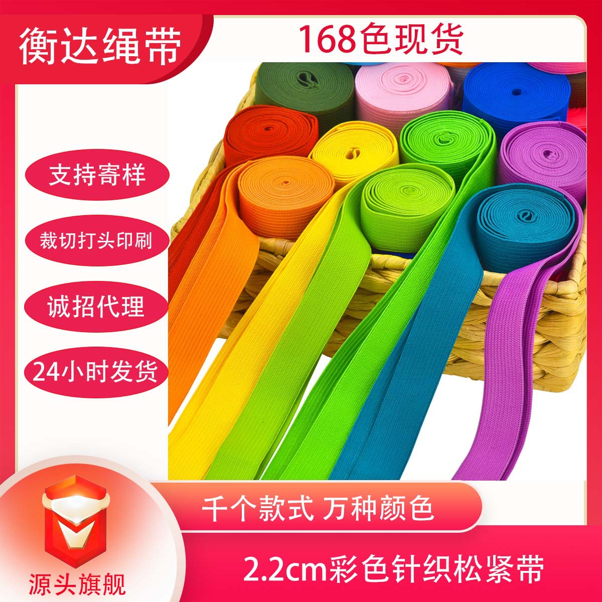 168 color 22mm poliéster color ganchillo bordes bordes elásticos de punto 7 puntos gancho borde elástico accesorios de ropa bolsa