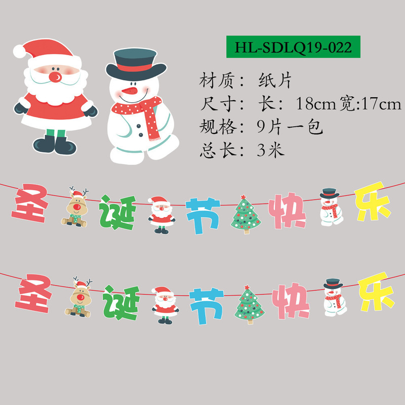 漫画クリスマスフラグショッピングモール店舗レイアウト高齢者クリスマスツリーペンダントフラワーアートクリスマスパーティー装飾バナー|undefined