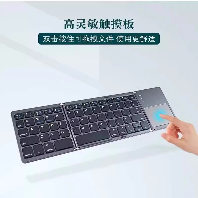 Bluetooth keyboard folding is suitable for iPad carrying business office mini mobile phone tablet computer language keyboard wholesale