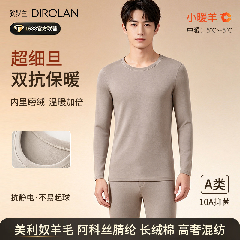 Men's autumn and winter thermal underwear, made with merino wool and long-staple cotton, including a thermal top and pants, featuring double-layered fleece for added warmth