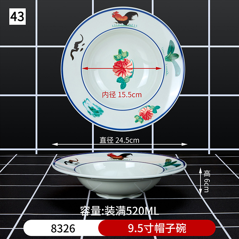 43 9.5 인치 모자 그릇 8326