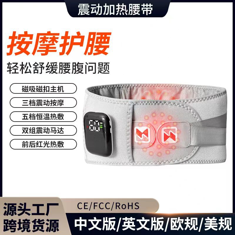 Masaje de cinturón de masaje de calentamiento especial transfronterizo masaje de cinturón de masaje de cintura caliente masaje de cintura de luz roja fisioterapia calor protector de cintura masaje