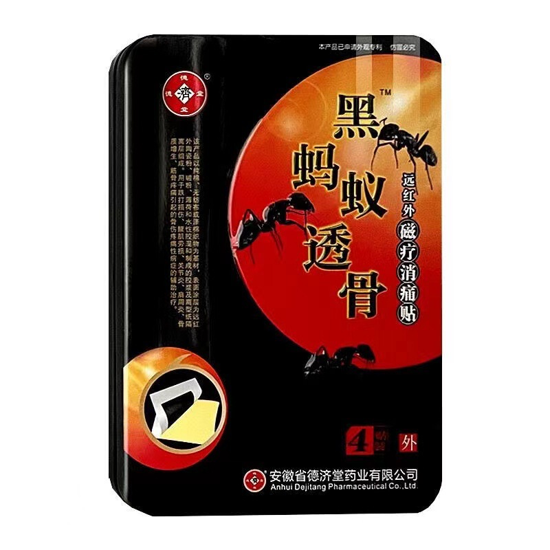 徳済堂遠赤外磁気治療の痛みを解消します。|undefined