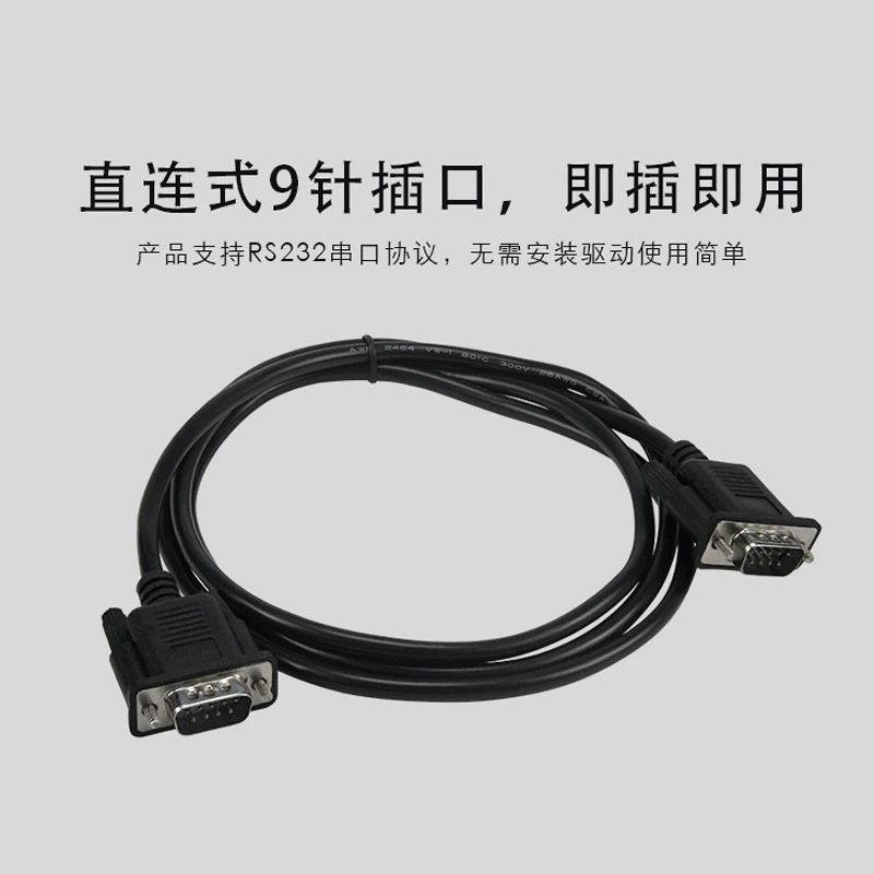 Full copper RS232 serial line 9 pinhole COM port connection db9 public data line