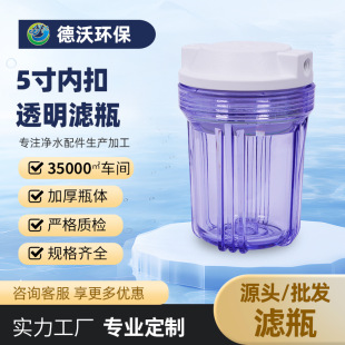 5��2�ּӺ�͸��ƿ��ˮ���V����ʾ�C�VͲPP�޻���̿�Vƿǰ�����