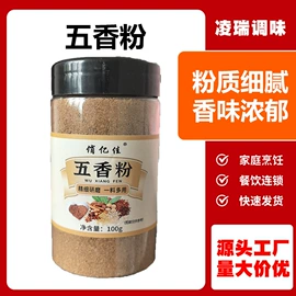 复合调味料;预拌粉类;速食汤料类