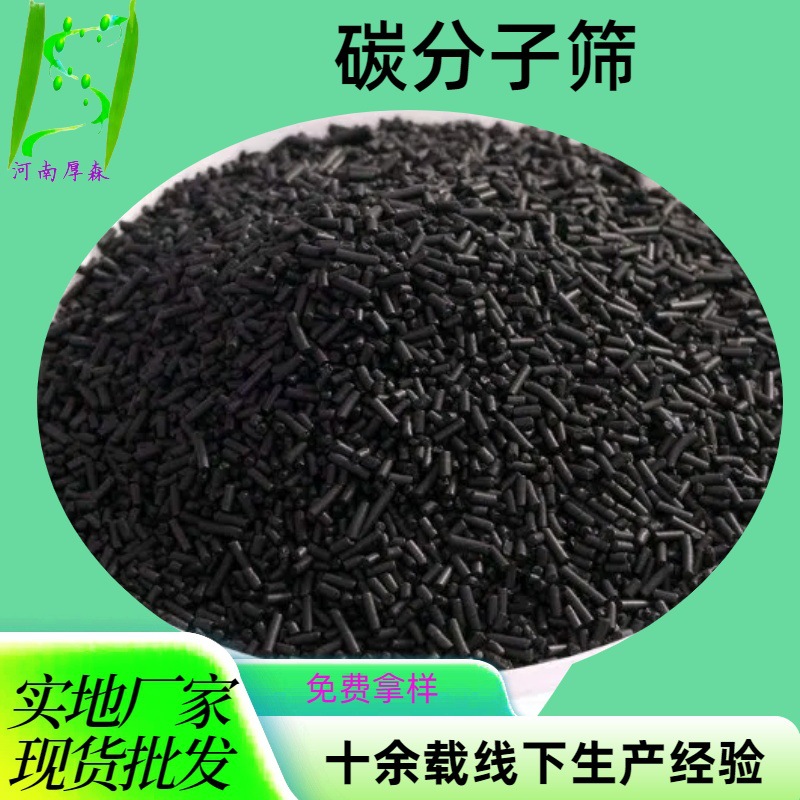 碳分子筛 气体分离 PSA工业低压制氮 纯度高CMS260/280碳分子筛