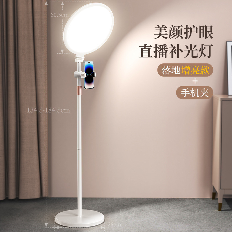 小天直播补光灯主播专用直播灯桌面打光灯直播间灯光专业网红面部|undefined