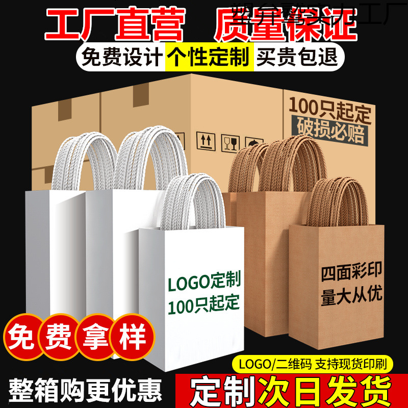 牛皮纸手提袋外卖烘焙袋礼品手提袋服装袋优惠