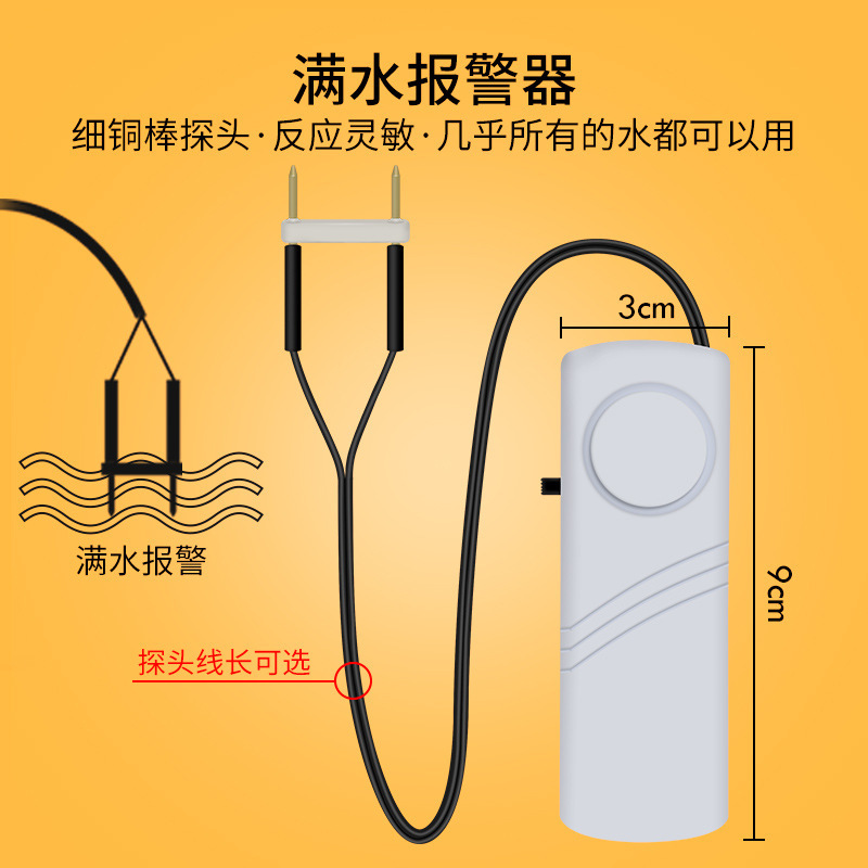 高音量水位警報器水浸検出器家庭用池水槽水漏れ水満水センサー|undefined