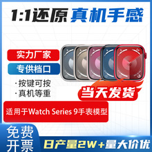 mOWatch SerieS 9ֱģ͙CģS9晙̨չʾ߲