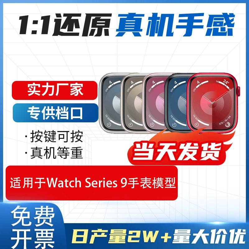 Apple Watch, реалистичная модель, подставка, реквизит