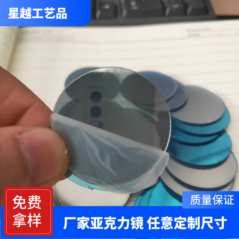 厂家供应亚克力银色半透镜片 真空电镀10度银色半透音响深渊镜