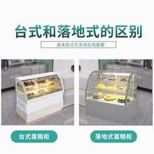商用水果饮料冷藏保鲜柜台式冰柜风冷西点甜品陈列柜蛋糕柜展示柜