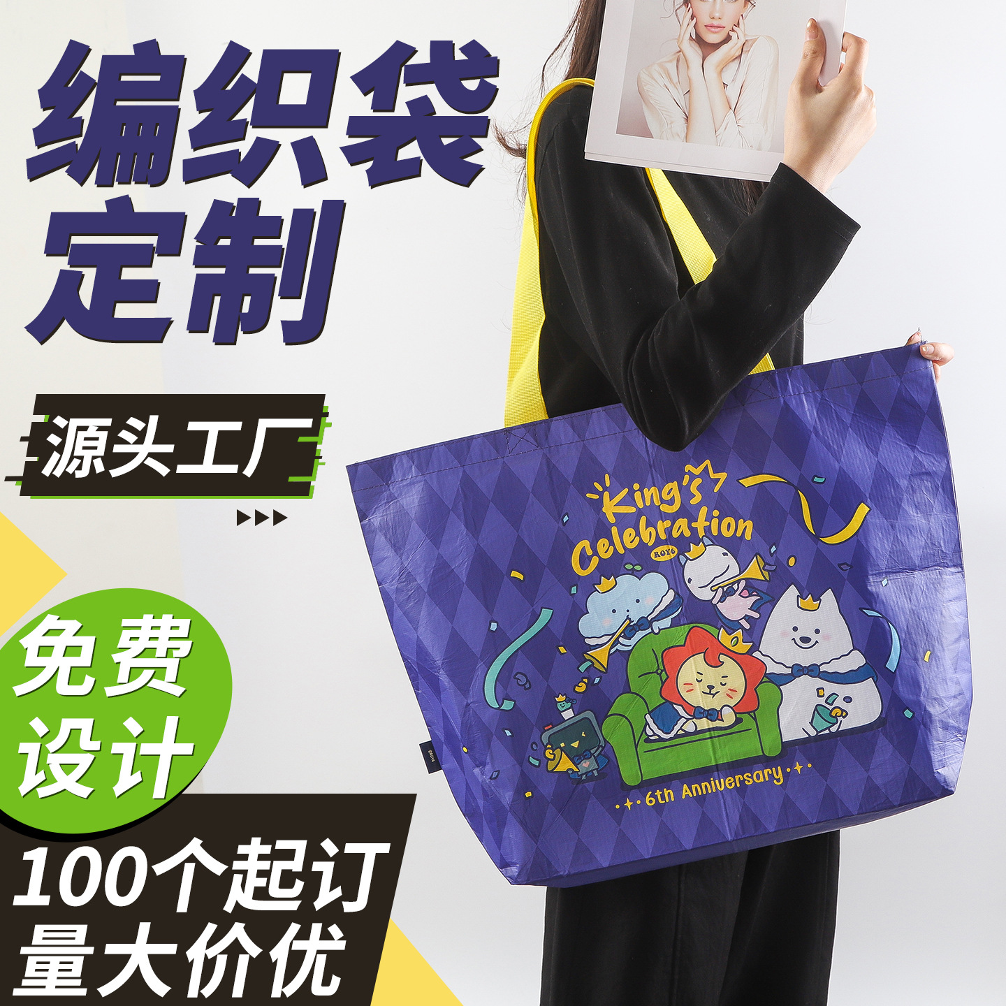 Woven handheld capacious shopping bag