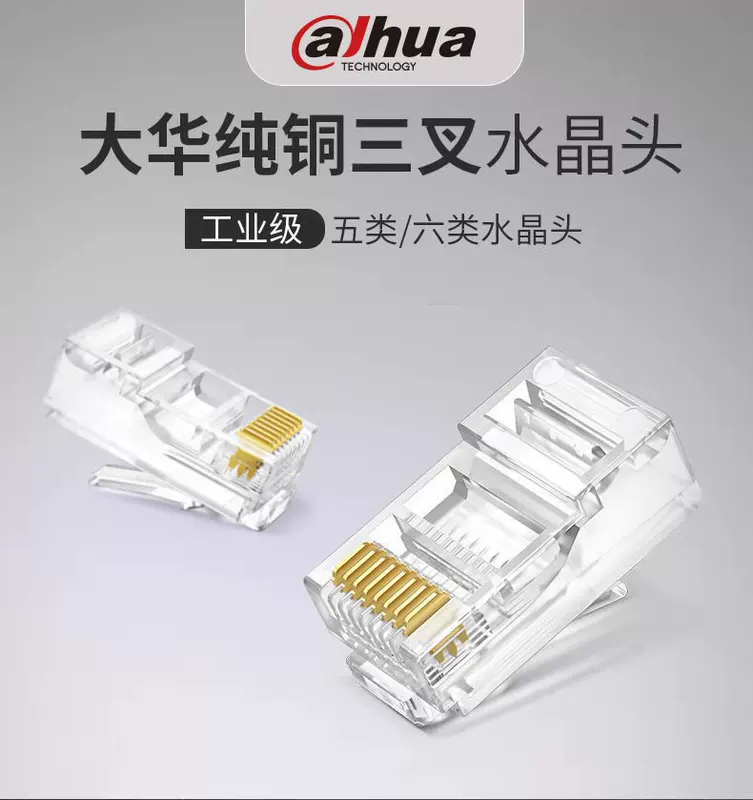 Кабельная система мониторинга сети Dahua AMP TCL, глава Crystal, категории 5, 6, 7, экранированный гигабит