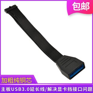 ����USB3.0���L���C��ǰ�����19pin/20P����ĸܛ��ƽ�߾����L��