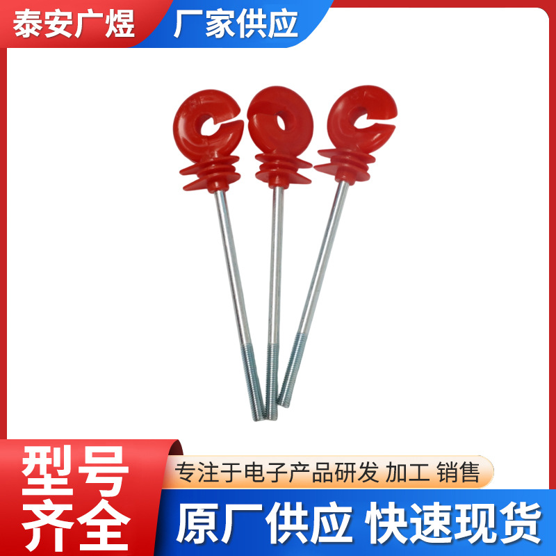 现货电子围栏黑色长平绝缘子畜牧养殖牧场平头螺帽绝缘钉子批发