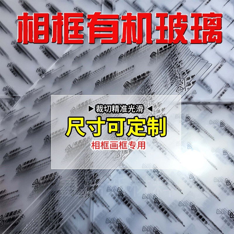 Photo frame high transparent PS board plexiglass acrylic 10 inch A4 plastic light box board size cutting thickness customization Photo frame high transparent PS board plexiglass acrylic 10 inch A4 plastic light box board size cutting thickness customization