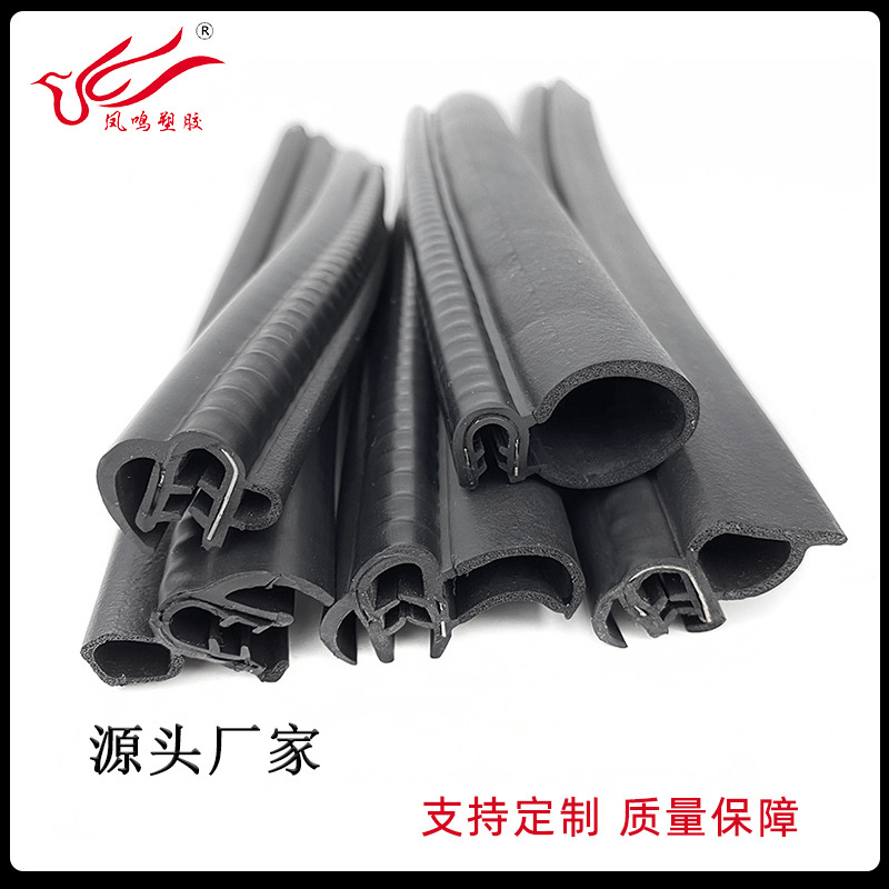 优质车门条epdm材质密实发泡钢带三复合挤出型密封条