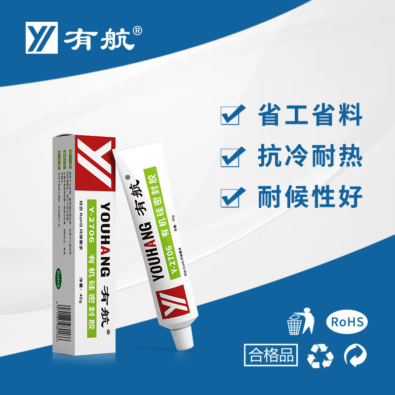 706 sealed silicone rubber ROHS Certified room temperature fixed telephone silicone rubber moisture-proof insulation electronic sealant