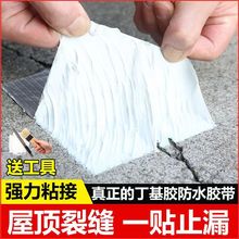 丁基胶带铝箔胶带防水补漏材料阳光房屋顶彩钢瓦管道自粘防水卷材